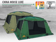 Палатка Alexika CHINA HOUSE LUXE